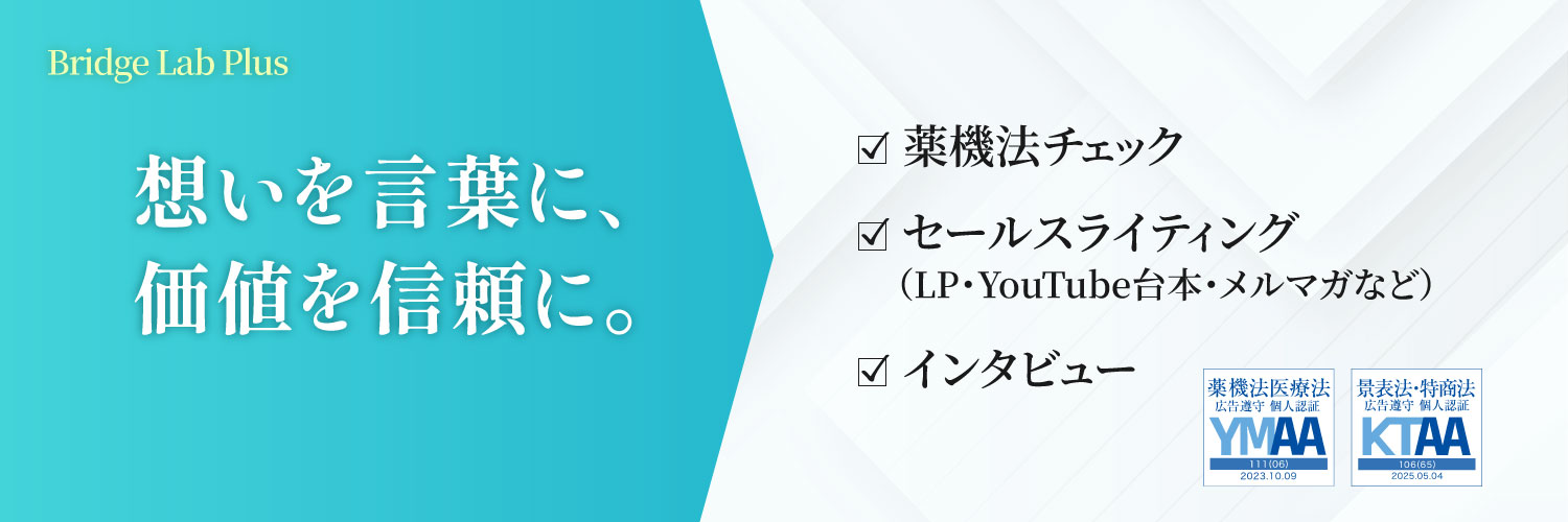 高木みなこ｜Bridge Lab Plus